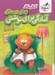 تصویر  كتاب كار پيش دبستاني آمادگي براي نوشتن