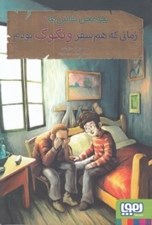 تصویر  زماني كه هم سفر ونگوك بودم / بچه محل نقاش ها 3