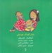 تصویر  مادر كودك موسيقي (كتاب و سي دي)