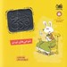 تصویر  شوخي هاي لودي / ماجراهاي لودي