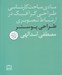 تصویر  طراحي پوستر / مبادي مباحث كارشناسي طراحي گرافيك در ارتباط تصويري