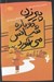 تصویر  پيرزن دوباره شانس مي آورد