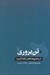 تصویر  تن پروري / از مجموعه هفت گناه كبيره