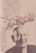 تصویر  دفترهاي تئاتر 13 (مجموعه مقالات و آثار)