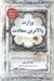 تصویر  وزارت والاترين سعادت