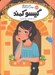 تصویر  گيسو كمند / قصه ها عوض مي شوند 5