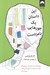 تصویر  اين داستان يك جورهايي بامزه ست