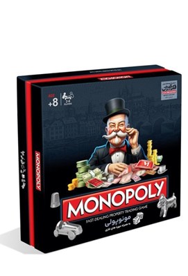 تصویر  مونوپولي حرفه اي (بازي) Monopoly هارد باكس