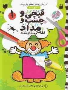 تصویر  قيچي و چسب و مداد / سطح ساده 1