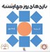 تصویر  بازي هاي روز چهارشنبه