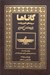تصویر  گاتاها (سروده هاي اشو زرتشت)