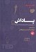 تصویر  پاداش / هوش كسب و كار 1