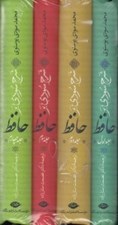 تصویر  شرح سودي بر حافظ (4 جلدي) با قاب