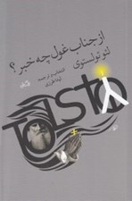 تصویر  از جناب غول چه خبر؟