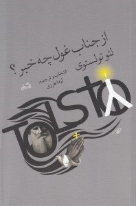 تصویر  از جناب غول چه خبر؟