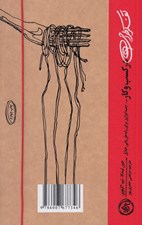 تصویر  تفكر طراحي در كسب و كار (جعبه ابزاري براي راه حل يابي خلاق)