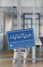 تصویر  رهبران آخر غذا مي خورند (چرا بعضي از گروه ها مي توانند با هم همكاري كنند و بعضي قادر به اين كار نيستند؟)