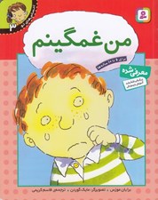 تصویر  من غمگينم / احساس هاي تو 3
