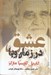 تصویر  عشق در زمان وبا