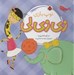 تصویر  توپ بازي / زي زي لي