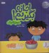 تصویر  اجازه بگيريم / كتاب هاي جوليا 3