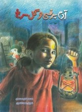 تصویر  آدم برفي و گل سرخ