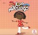 تصویر  من خوشحالم / درباره ي احساسات