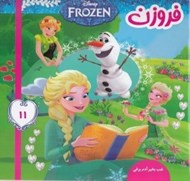 تصویر  شب بخير آدم برفي / فروزن 11
