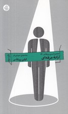 تصویر  ارائه حرفه اي / مدير حرفه اي 3