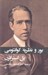 تصویر  بور و نظريه كوانتومي