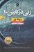 تصویر  زني در كابين 10