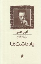 تصویر  يادداشت ها