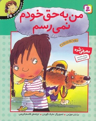 تصویر  من به حق خودم نمي رسم / احساس هاي تو 10