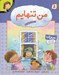 تصویر  من تنهايم / احساس هاي تو 8