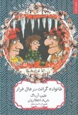 تصویر  خانواده گرانت در حال فرار
