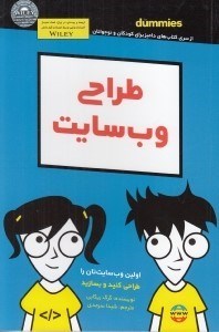 تصویر  طراحي وب سايت / داميز براي كودكان و نوجوانان