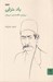 تصویر  باد خزان (درباره ي غلامحسين درويش)