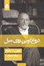 تصویر  دروغ گويي روي مبل (سلفون)