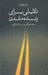تصویر  دلايلي براي زنده ماندن