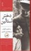 تصویر  دختر استالين 1 (2 جلدي)