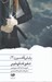 تصویر  نفوذ ناپذير / رايلي آدامسون 2