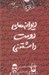 تصویر  ديوانه هاي دوست داشتني