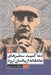 تصویر  دعا كنيد سطرهاي عاشقانه از يادمان نرود / چراغ هاي رابطه 2