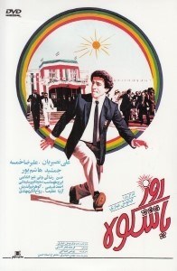 تصویر  روز باشكوه (سي دي)