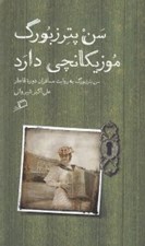 تصویر  سن پترزبورگ موزيكانچي دارد (سن پترزبورگ به روايت مسافران قاجار) / تماشاي شهر 4