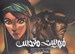 تصویر  خاكستر نجران / فهرست مقدس 1