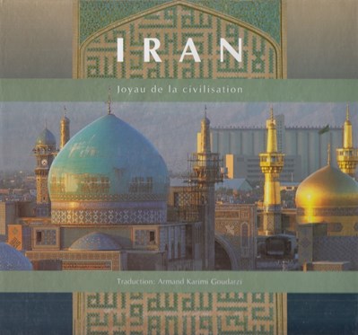 تصویر  ايران كهنه نگين تمدن (با قاب) / فرانسوي