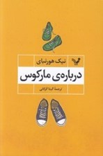 تصویر  درباره ي ماركوس