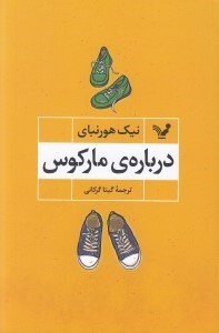 تصویر  درباره ي ماركوس