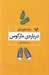 تصویر  درباره ي ماركوس